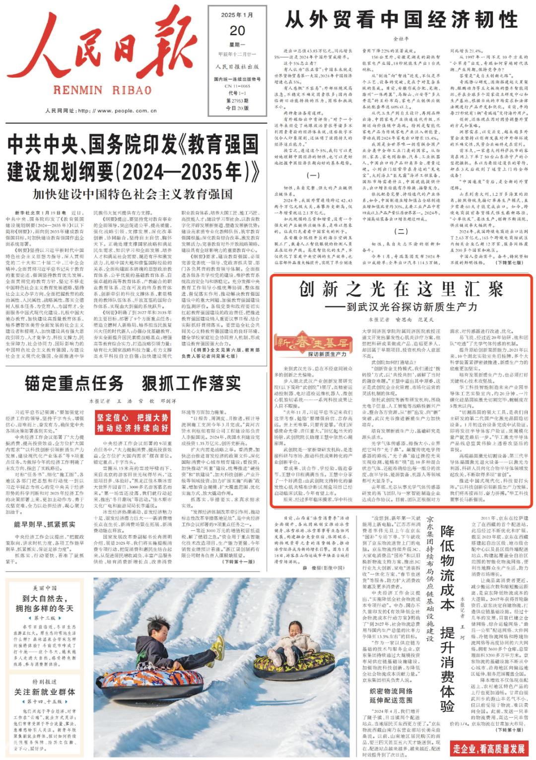 W020250127780428832295.png W020250127780428832295.png